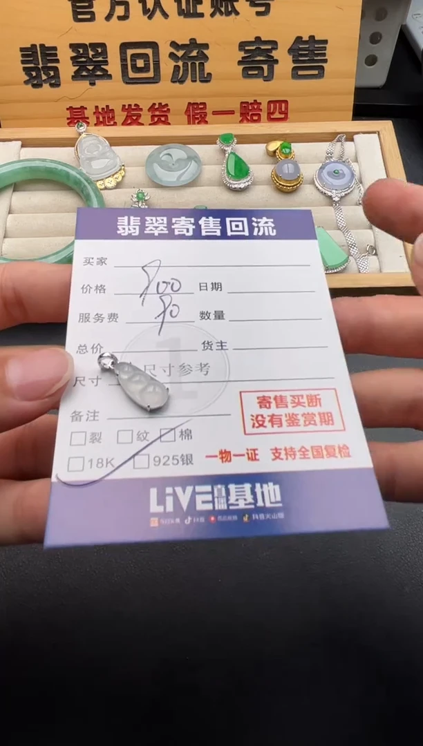 颈饰18K金镶嵌翡翠10146741