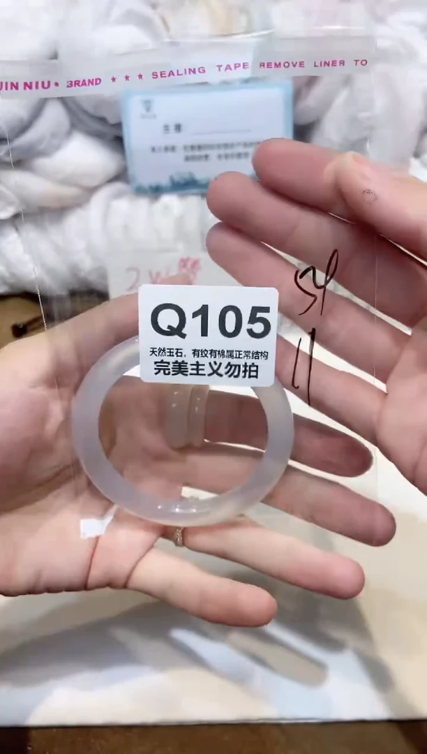 手镯玛瑙/玉髓未镶嵌54