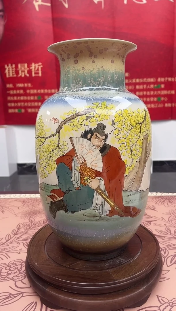 其他瓷崔景哲-瓷器-Z小-金玉满堂