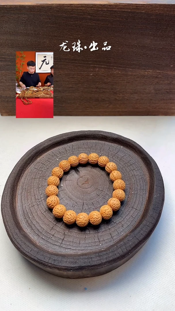 手串桃核97号/荔枝纹.边尺13mm（尺寸误差0.5mm之间）