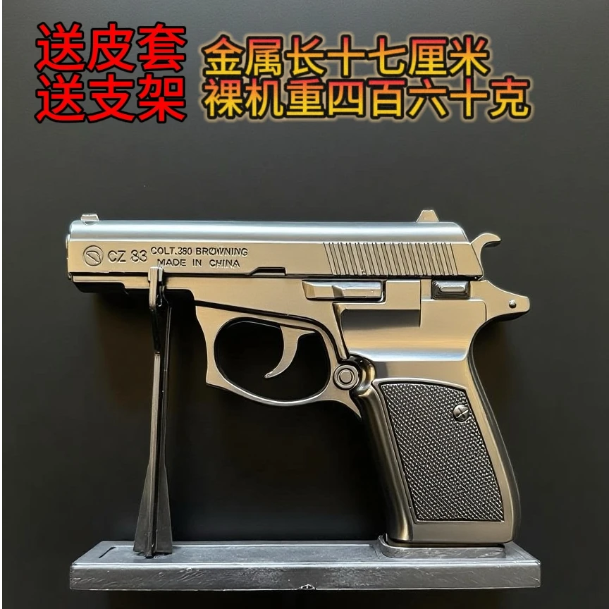 z83金属打火机红色火焰炫酷创意枪型充气防风个性模型摆件玩具 潮