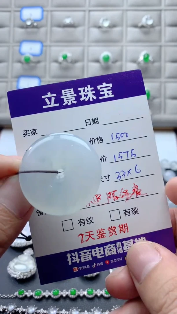 裸石翡翠天然缅甸平安扣