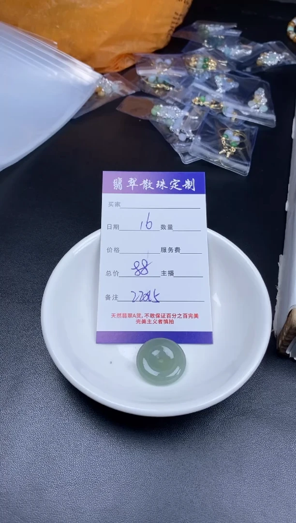 颈饰未镶嵌翡翠贞城散珠批发DIY编制