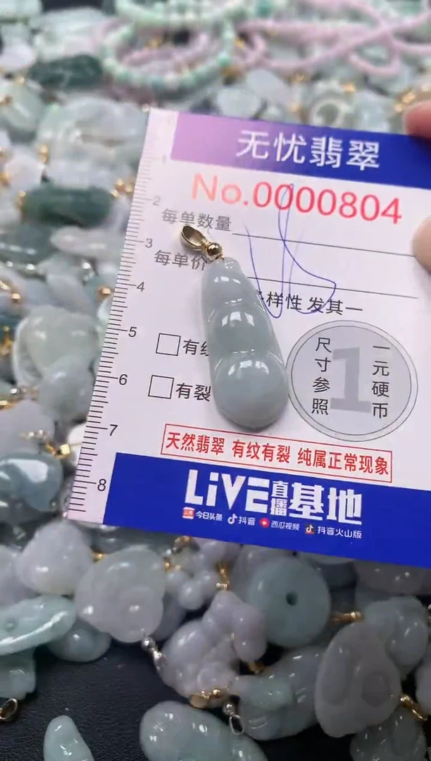 吊坠(不含链)未镶嵌翡翠804