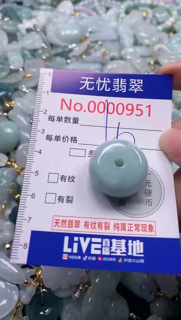 吊坠(不含链)未镶嵌翡翠951
