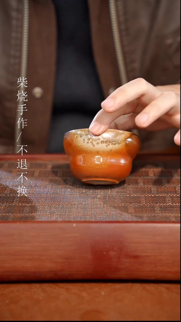 陶瓷奢瓷/瑞寅柴烧茶器（杯子）978