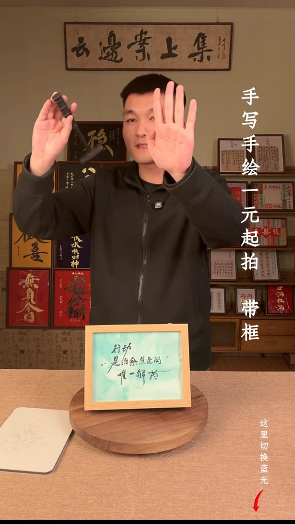 书法胖*书法手绘，一元起拍