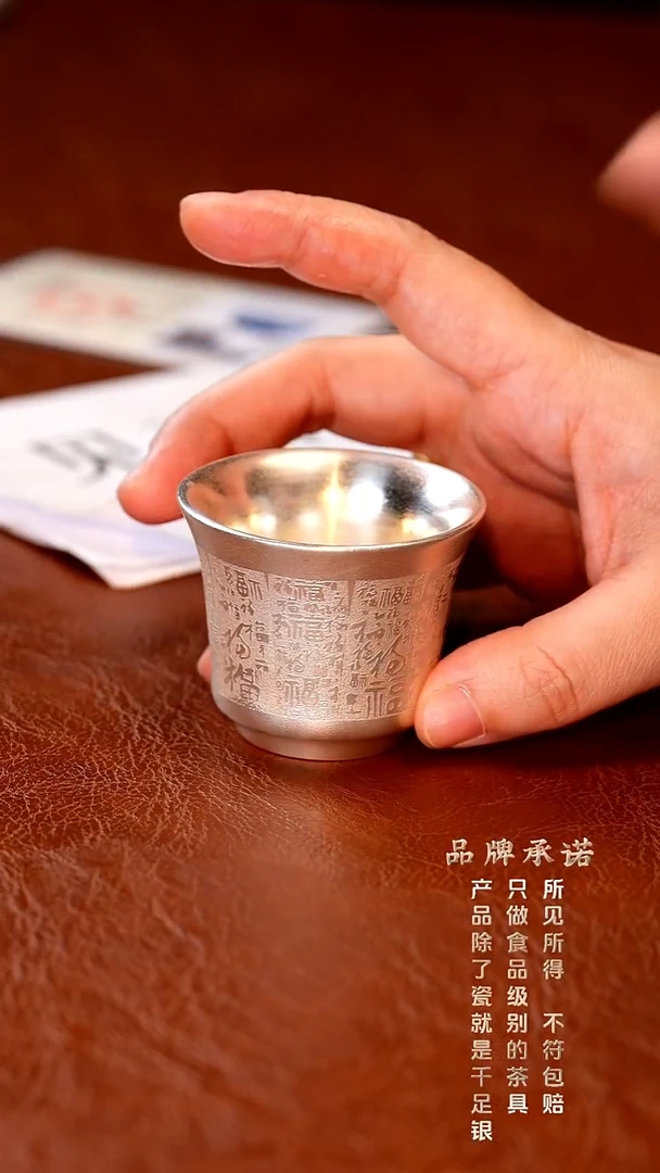 百福小客杯............