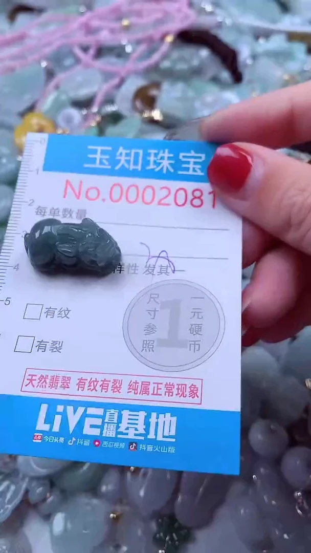 吊坠(不含链)未镶嵌翡翠2081