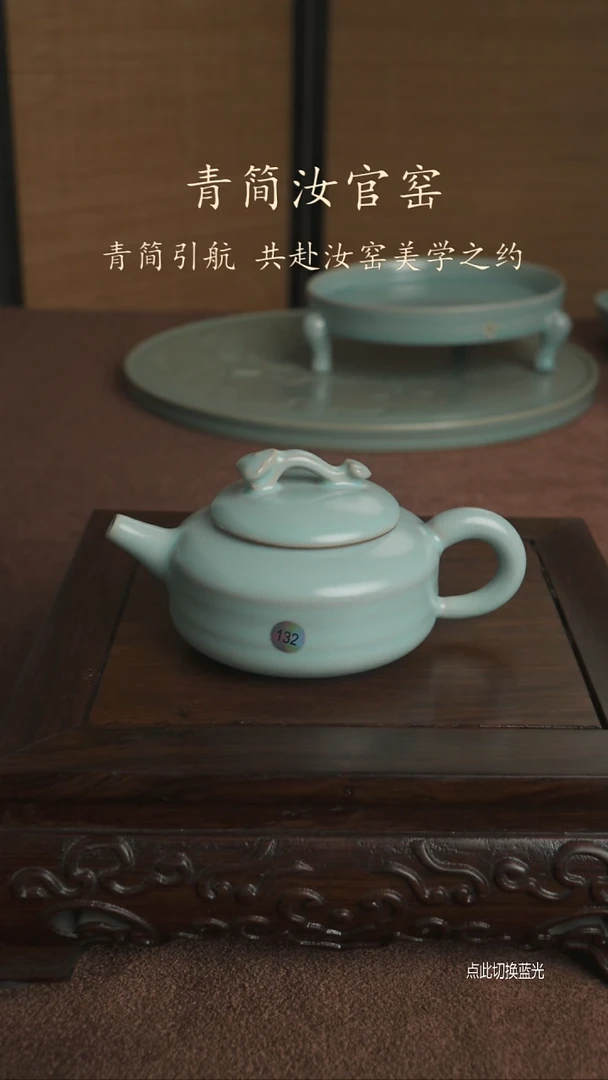 如意壶132号........