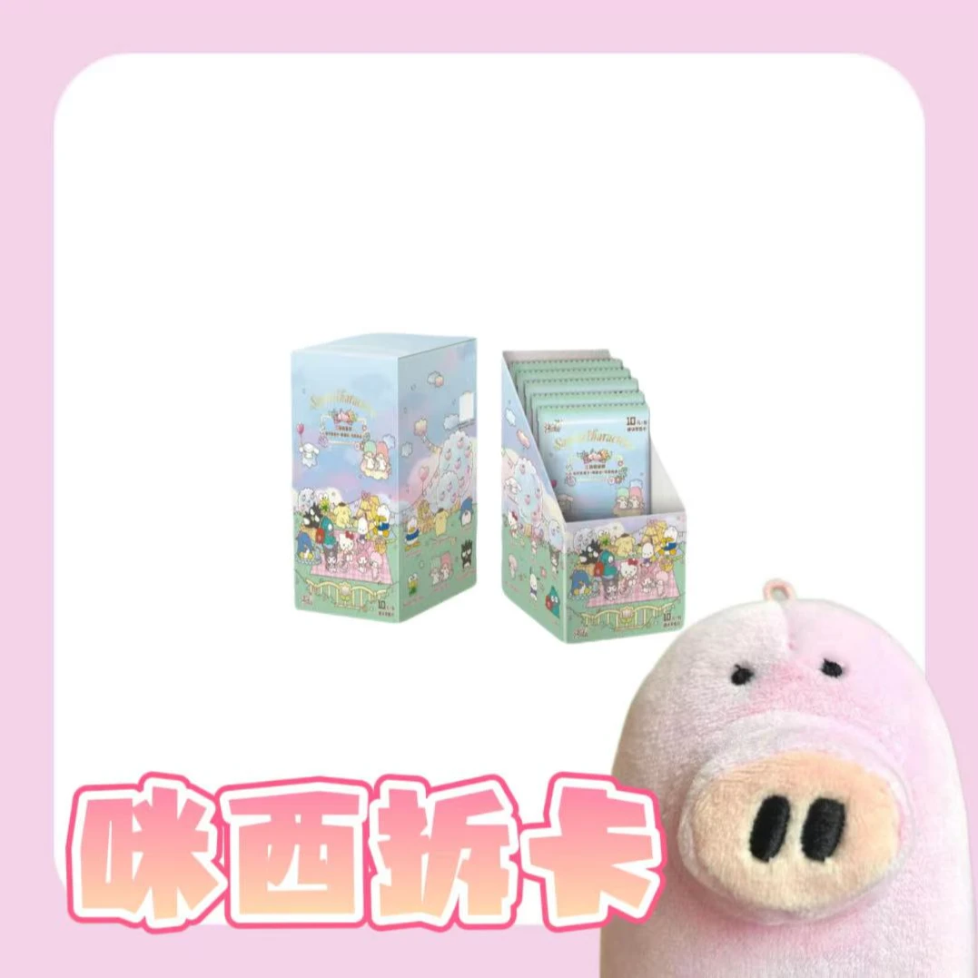 卡游【玩法】三丽鸥芳香物语第1弹 GR星座卡（盲盒代拆）