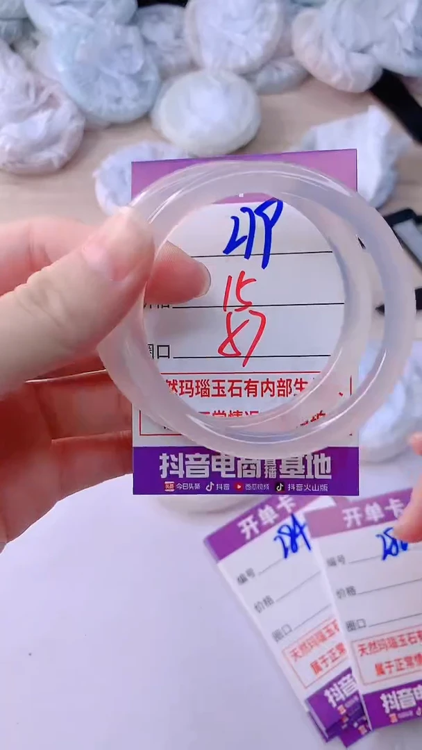 手镯玛瑙/玉髓未镶嵌279
