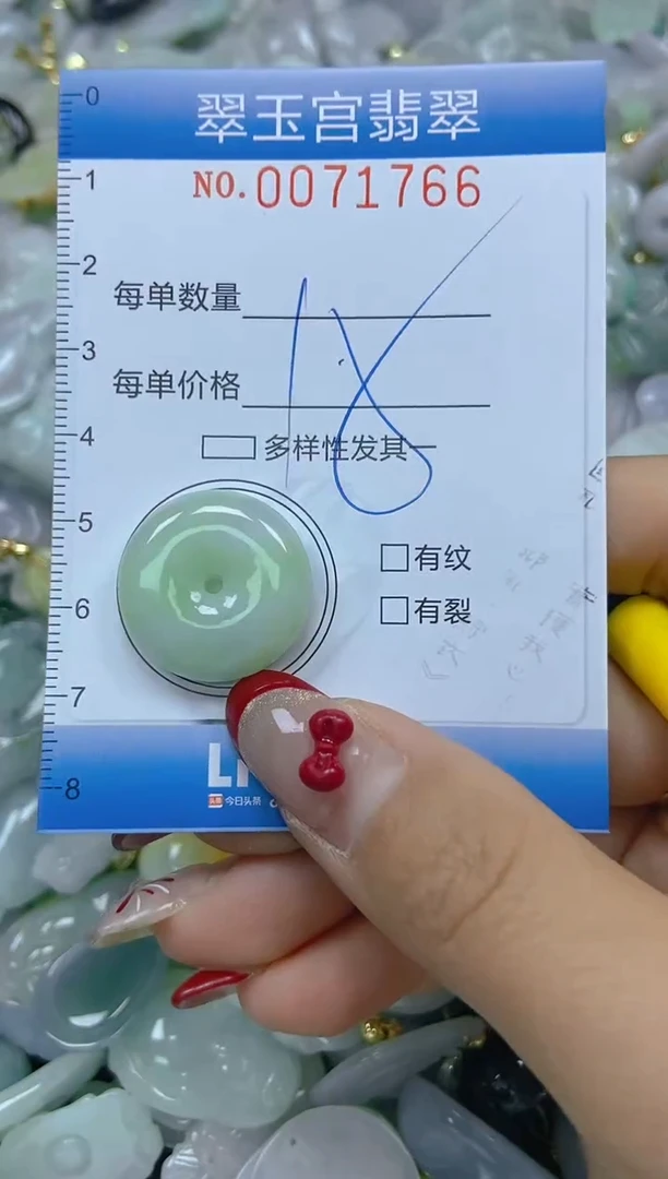 【闪购商品】翡翠颈饰未镶嵌闪购0071766