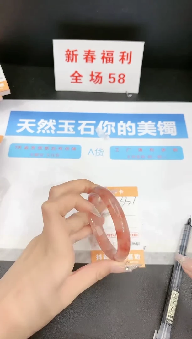 【闪购商品】石英质玉手镯未镶嵌337