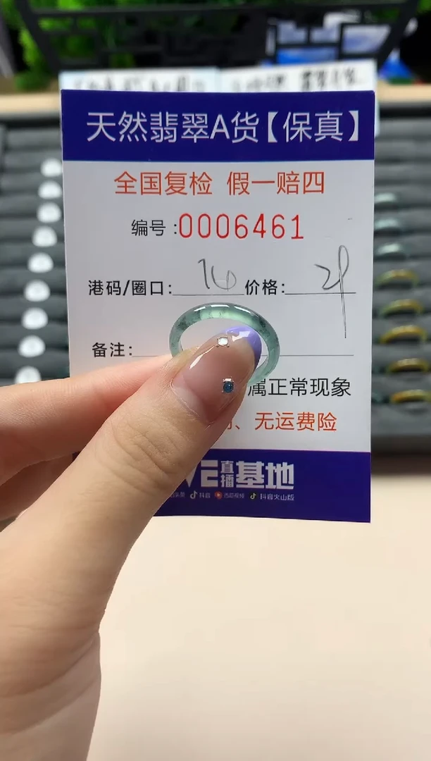 未镶嵌戒指翡翠天然  6461