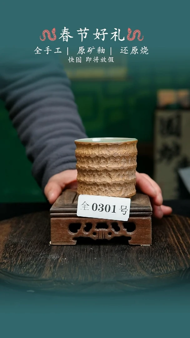 【闪购商品】原产地原矿钧瓷杯壶301