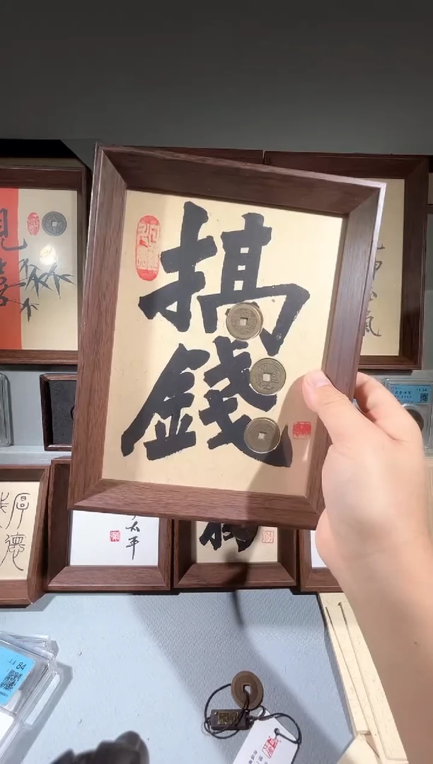 铜闻德评级搞钱相框一个