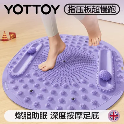 YOTTOY超慢跑指压板足底按摩垫脚底踩中医通经络趾压板官方