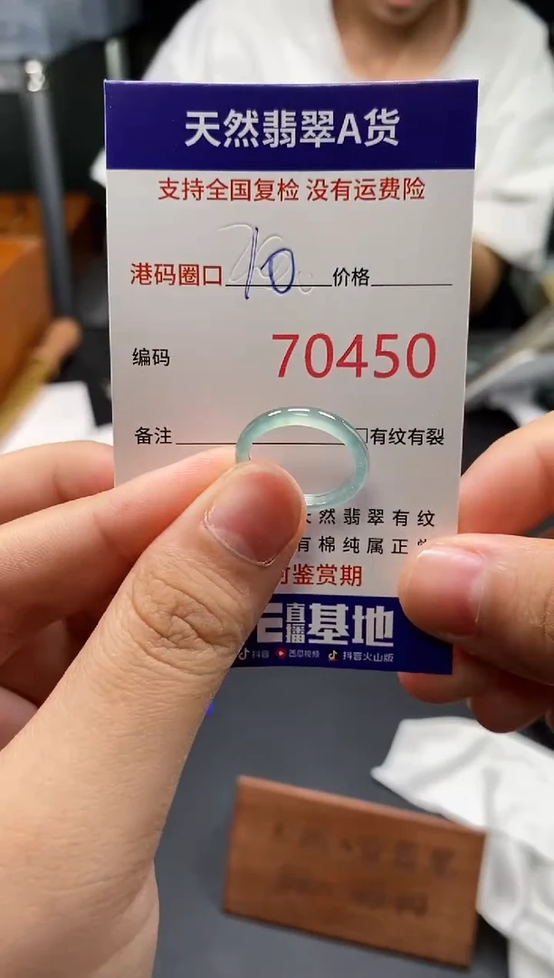 未镶嵌戒指翡翠天然A货翡翠0450