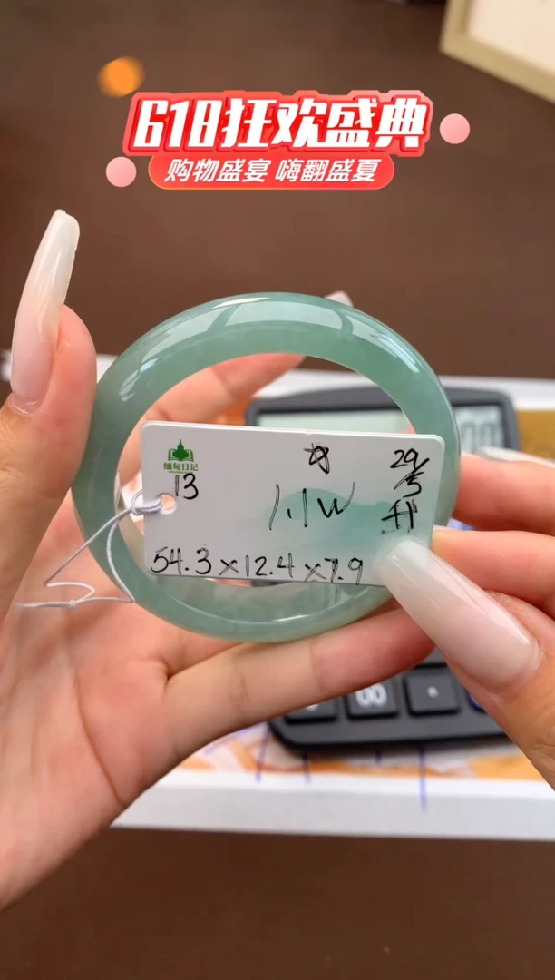 翡翠手镯未镶嵌自带#端午活动#，联系客服核对地址~