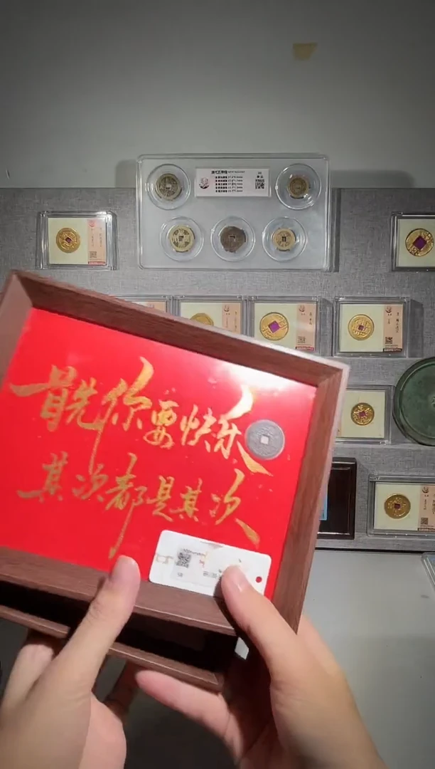 铜带评级精装款钱币 永乐送搞钱要紧