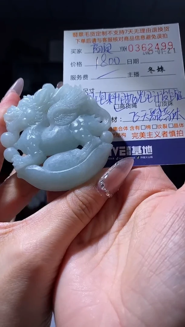 【闪购商品】定制翡翠未镶嵌翡翠362499