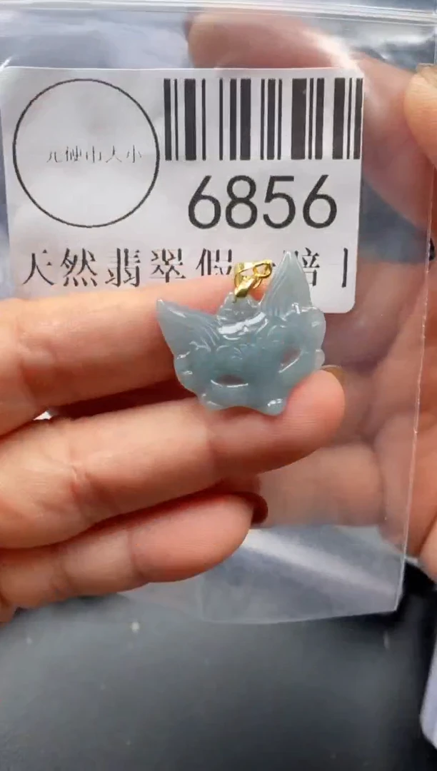 吊坠(不含链)未镶嵌翡翠6856