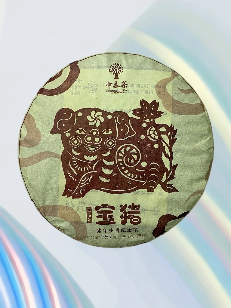 2018年普洱熟茶357克饼布朗山原料猪年纪念饼