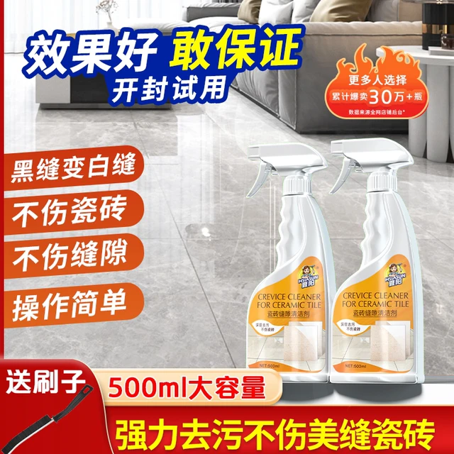 夏阳瓷砖缝隙清洁剂地砖地板美缝清洗剂液卫生间厕所除霉强力神器