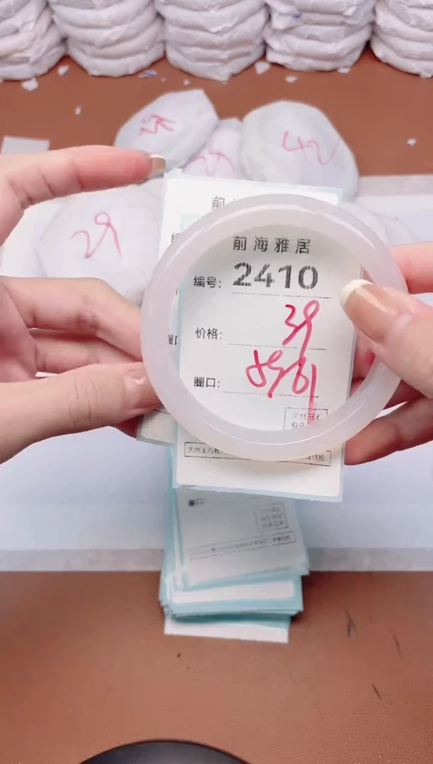 【闪购商品】玛瑙/玉髓手镯未镶嵌2410