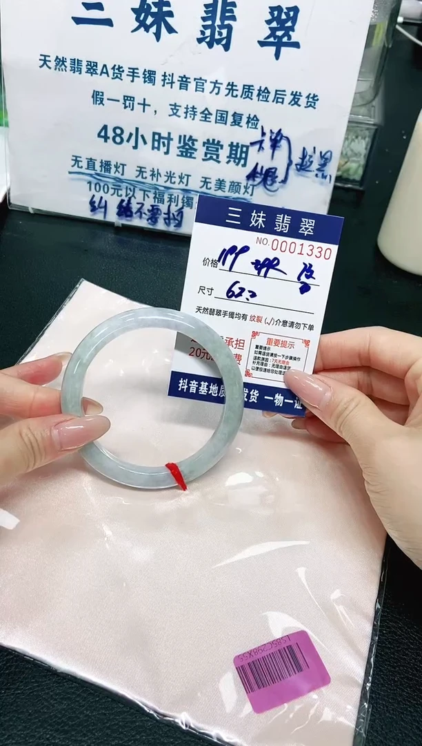 【闪购商品】翡翠手镯未镶嵌天然缅甸A货翡翠