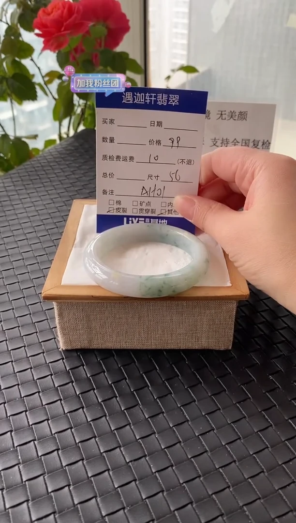 未镶嵌手镯翡翠56圈口 AH05编码