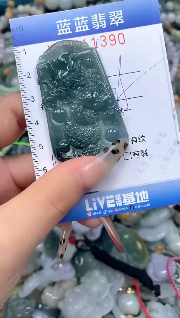 颈饰未镶嵌翡翠闪购0411390