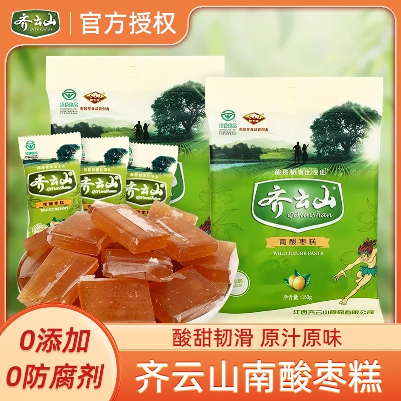 齐云山南酸枣糕原味袋装江西特产蜜饯酸甜开胃健康休闲解馋小零食