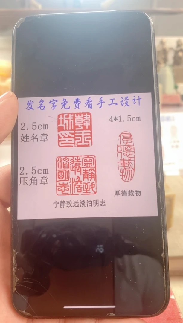 巴林石印石乐**中　神木石套盒