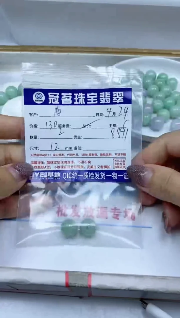 手饰翡翠未镶嵌翡翠 满绿散珠 12mm