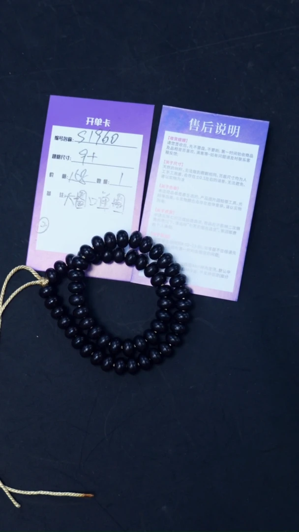 【闪购商品】椰蒂手串S1960 椰蒂手持（大）