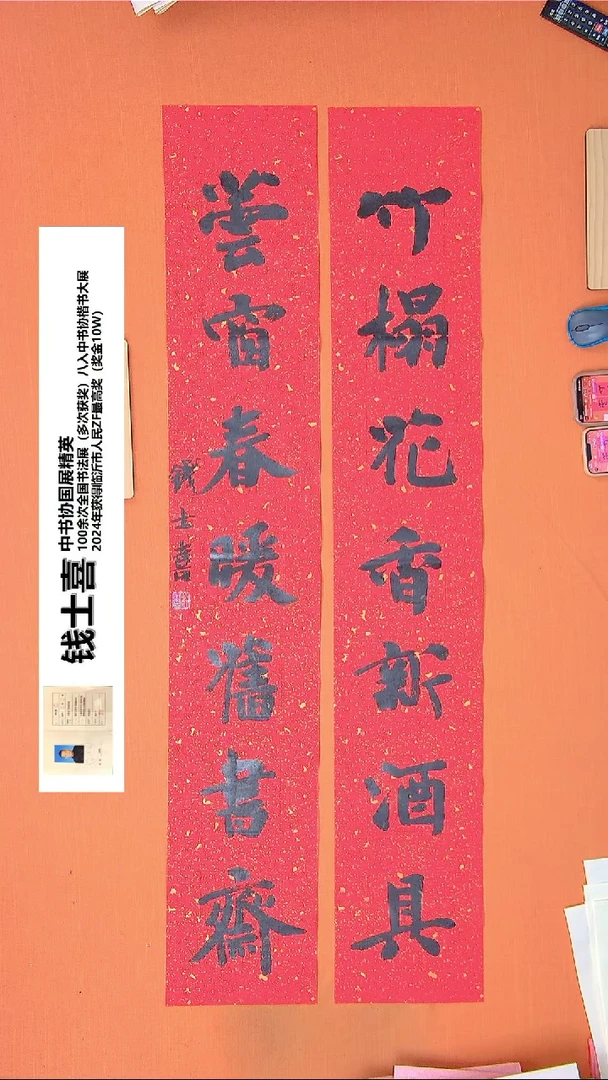 【闪购商品】书法182钱老师书法作品