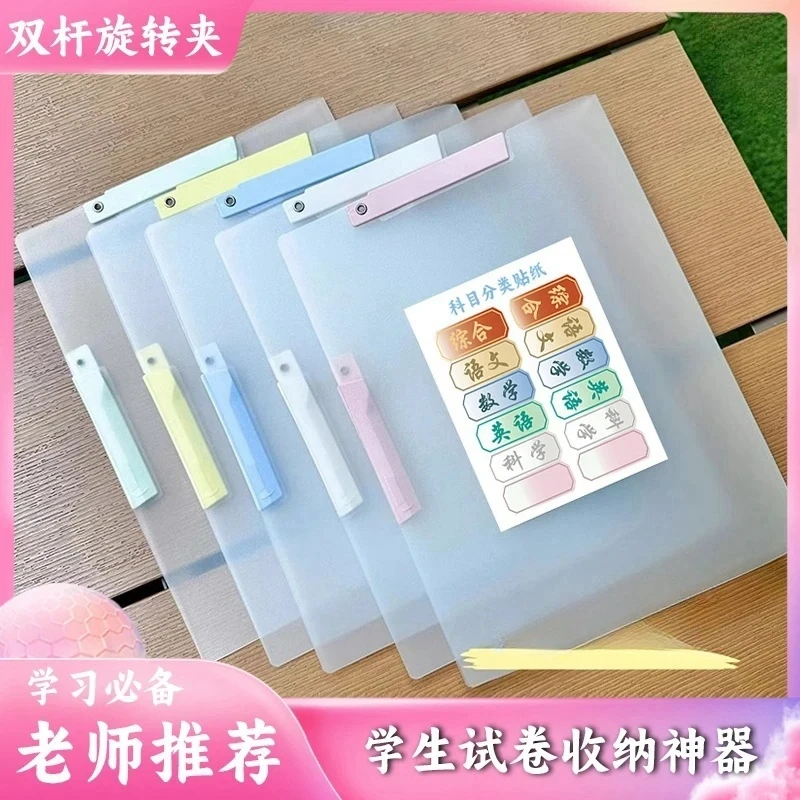 A3双拉杆试卷夹升级旋转试卷收纳神器小学生试卷收纳袋抽杆文件夹