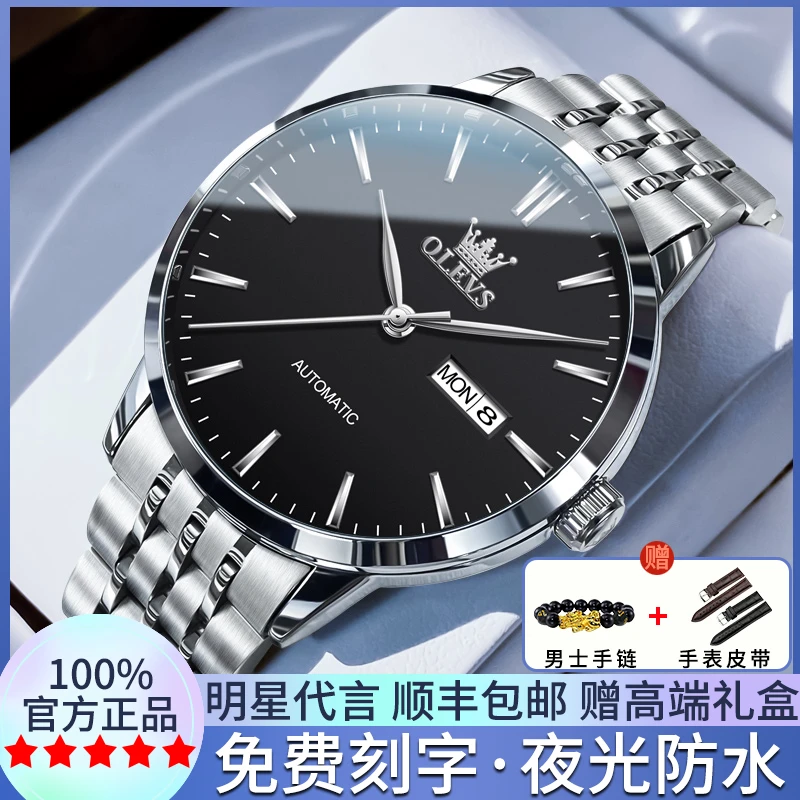 2025新款男士手表官方正品机械表全自动商务时尚防水夜光男款腕表