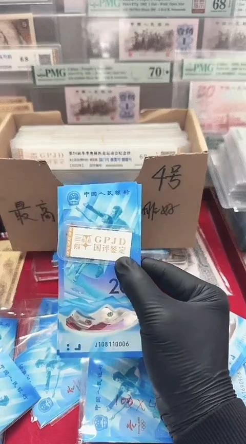 【闪购商品】塑料评级-冰钞倒置豹子身单张不挑号