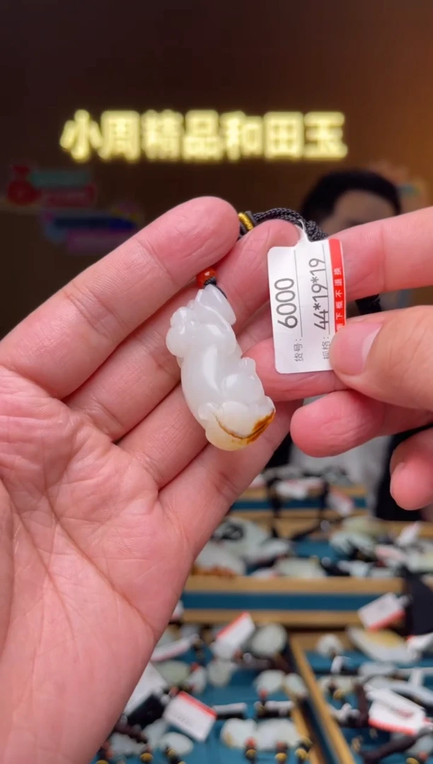 【闪购商品】和田玉吊坠未镶嵌1