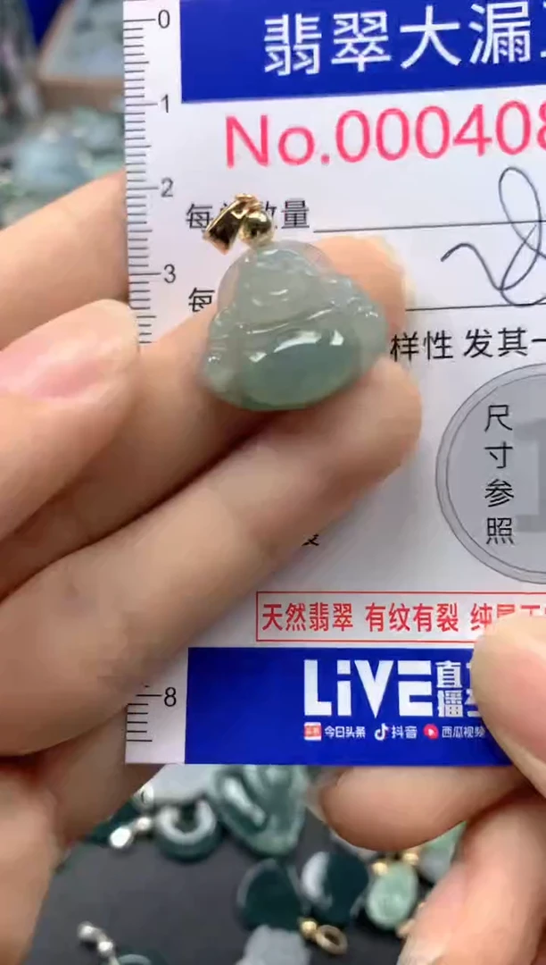 翡翠未镶嵌吊坠(不含链)4085