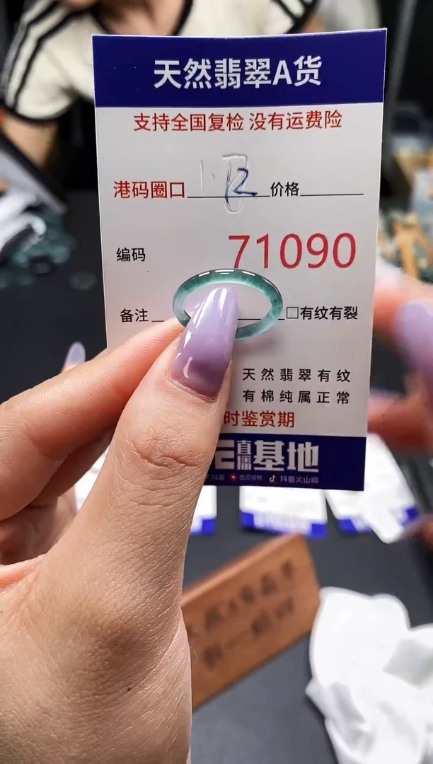未镶嵌戒指翡翠天然A货翡翠1090