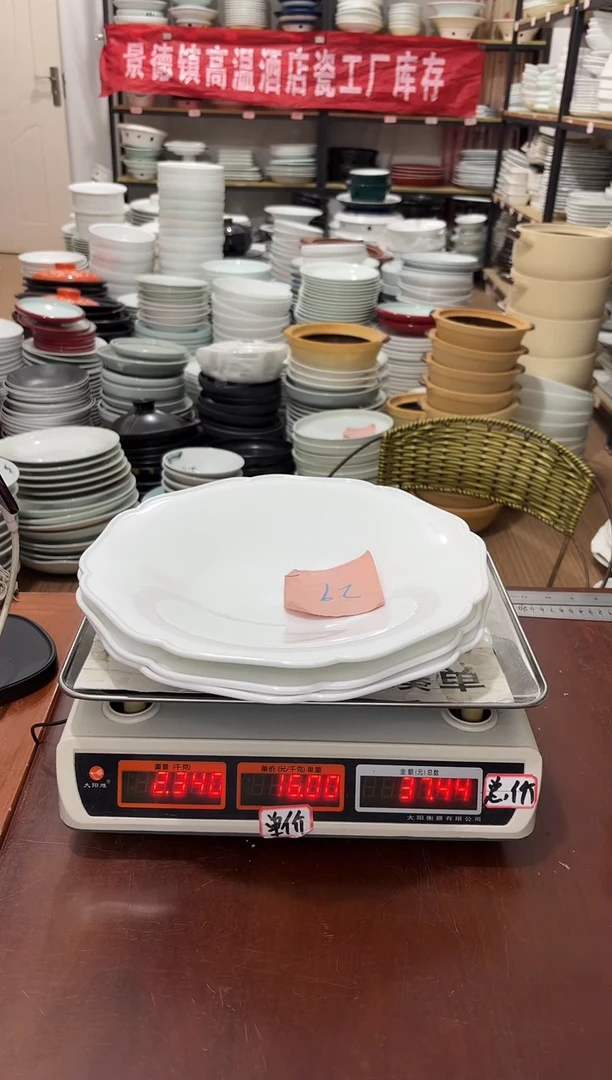 盘29号链接景德镇高温酒店瓷工厂库存