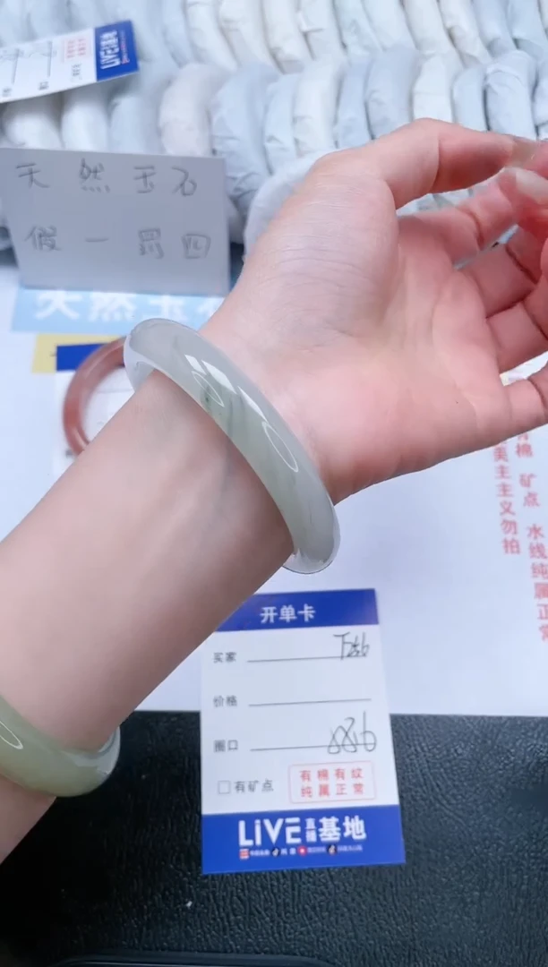 【闪购商品】石英质玉手镯未镶嵌T256-58.6