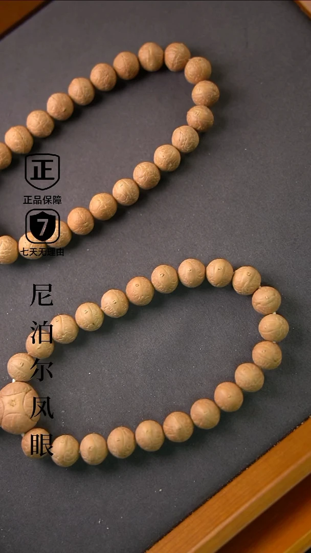 手串凤眼菩提11mm+小尺寸
