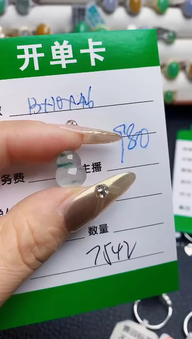 未镶嵌戒指翡翠满****菜7542