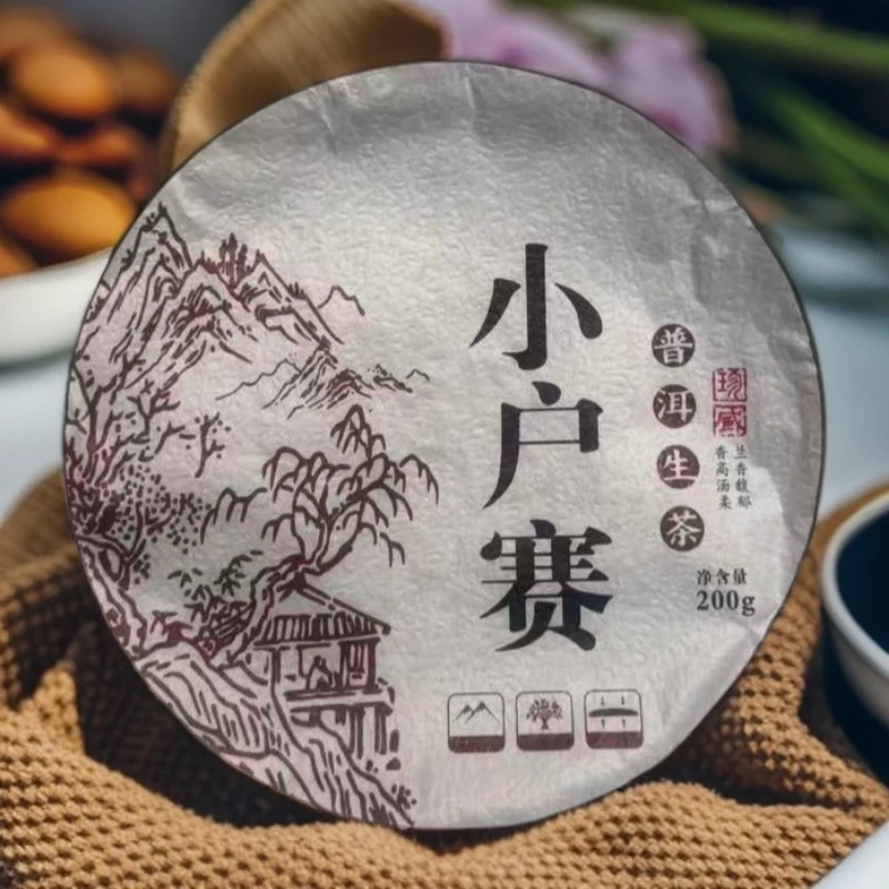 2022年小户赛头春 普洱生茶  200g饼茶