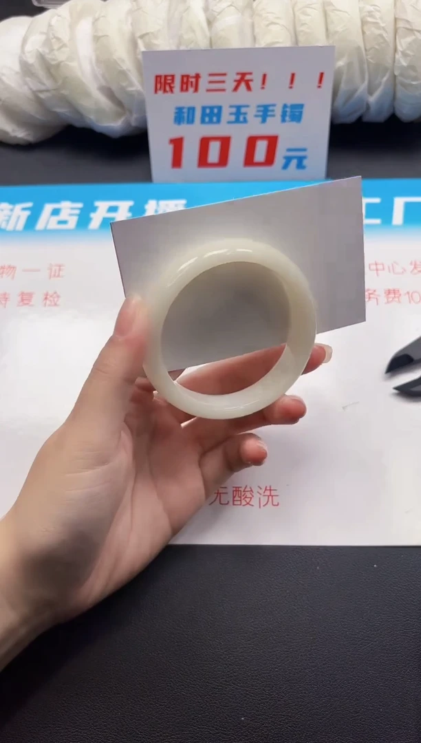 和田玉手镯未镶嵌202-3-51